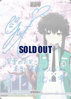 星を呼ぶ少女(北山雫)(BT) 【BB-MHK-004hBT】